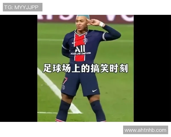 足球明星搞笑瞬间大集合让你捧腹大笑的精彩视频回顾