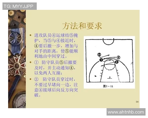 深入分析杭州篮球队的区域防守战术及其在比赛中的应用效果